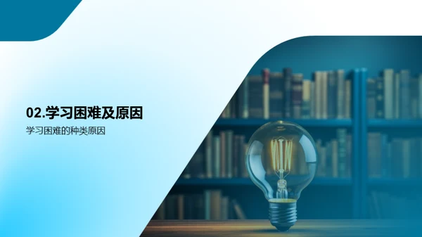 学习升级：策略与实践