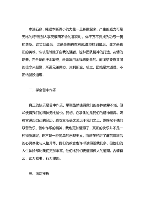 军训自我总结800字范文.docx