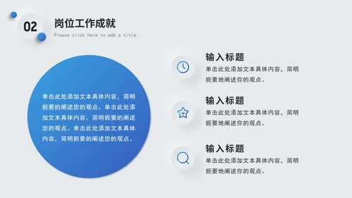 蓝色简约个人介绍竞聘简历PPT模板
