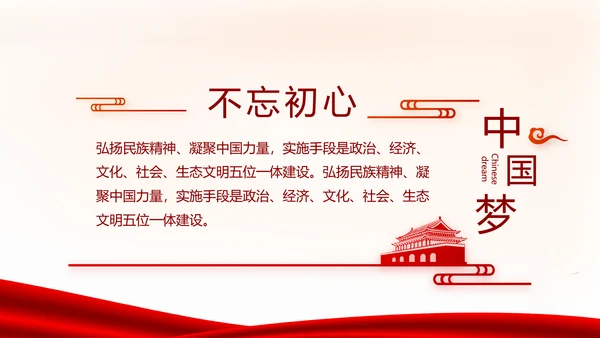 红色党建党支部工作总结述职报告PPT
