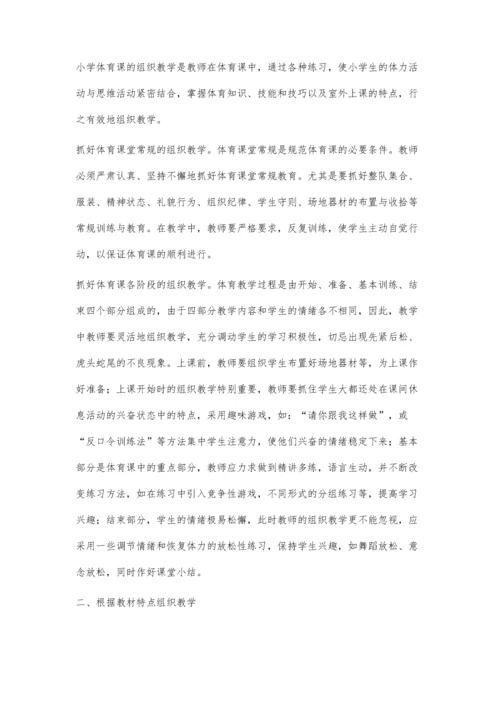抓住特点把握时机方法灵活.docx
