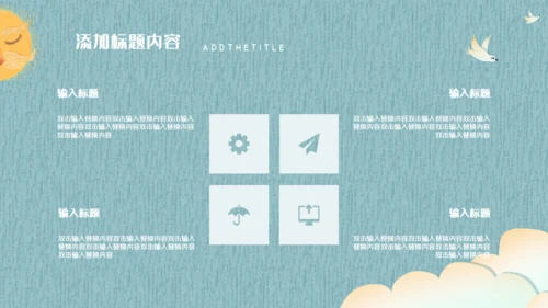卡通可爱清新家长会通用PPT