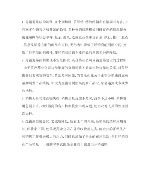 精编大学生毕业实习报告范文之二.docx