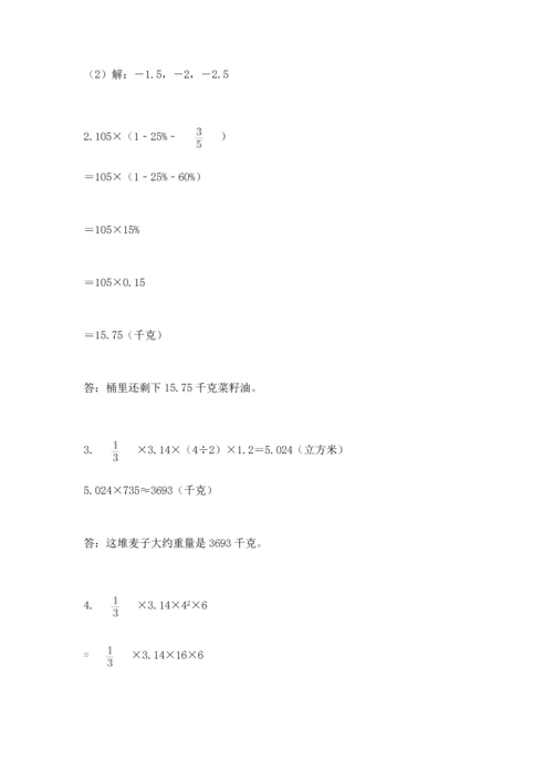 小升初数学应用题50道（夺冠系列）.docx