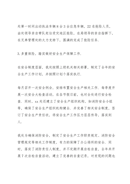 2021年述职述廉报告个人.docx