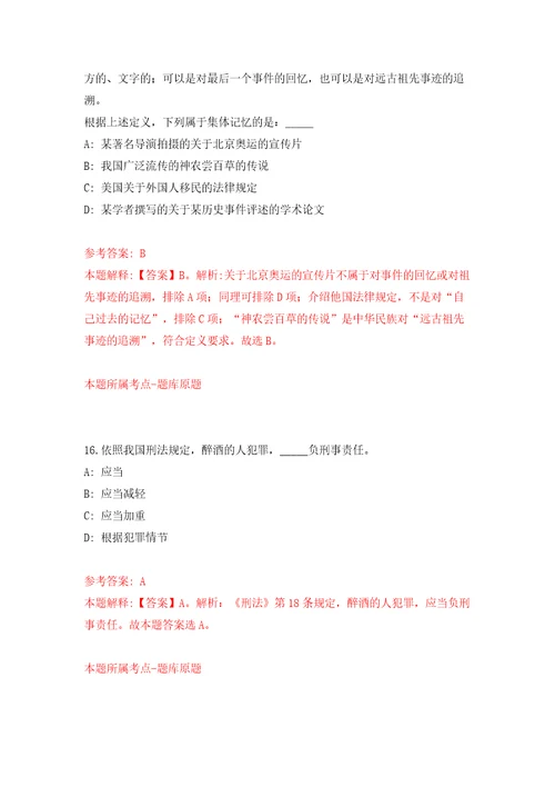 四川泸州纳溪区事业单位公开招聘工作人员34人同步测试模拟卷含答案第6套