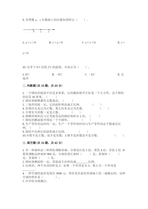 小学数学六年级下册重点题型专项练习-完美版.docx