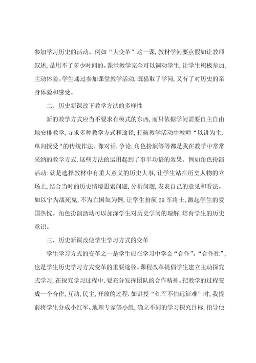 新教材教科版四年级上册科学教学计划5篇