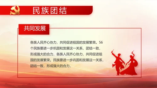 建党100周年大会七一讲话ppt党课