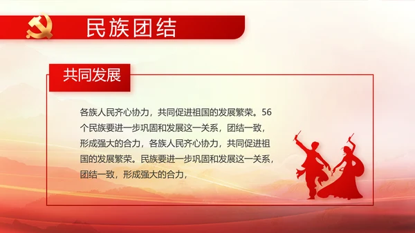 建党100周年大会七一讲话ppt党课