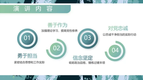 迷彩风军事部队主题工作总结PPT