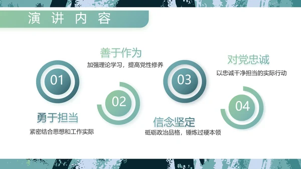 迷彩风军事部队主题工作总结PPT