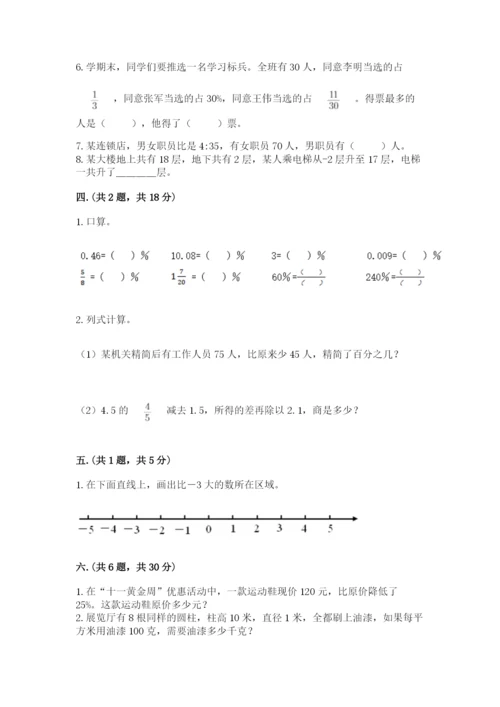 济南市外国语学校小升初数学试卷含答案（培优b卷）.docx