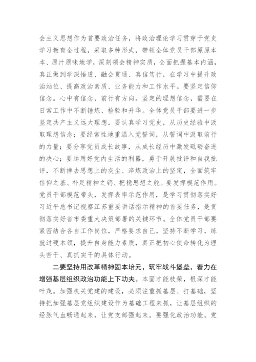 【组织党建】在局机关党委换届选举大会上的讲话.docx