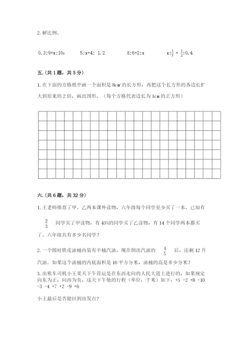 小升初数学综合模拟试卷及参考答案（能力提升）.docx