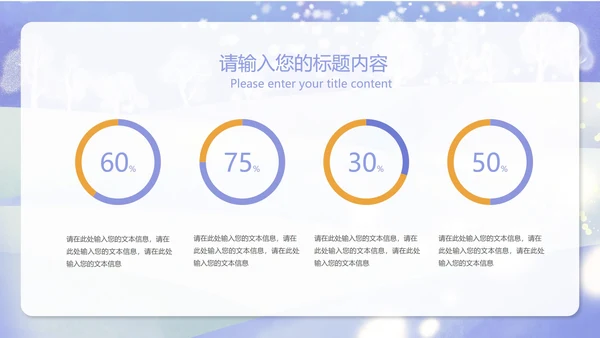 蓝色卡通风冬季寒假安全教育教学PPT模板