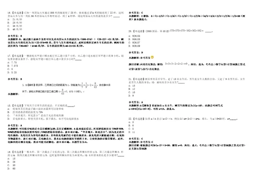 2023年03月福建南平市松溪县招考聘用县网格化服务管理中心工作人员笔试参考题库答案详解