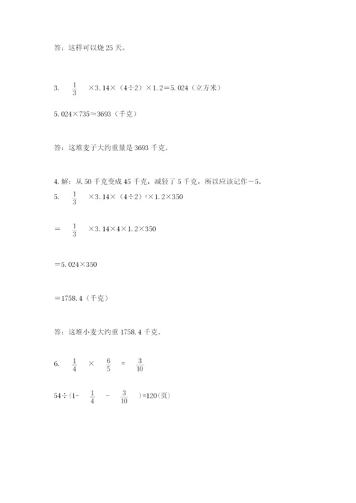 小学六年级下册数学摸底考试题【word】.docx
