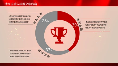 年度优秀员工PPT动态模板源文件