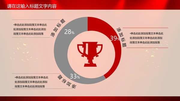 年度优秀员工PPT动态模板源文件