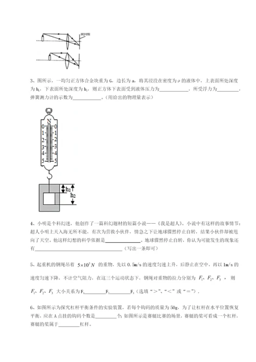 小卷练透云南昆明实验中学物理八年级下册期末考试同步训练试卷（含答案解析）.docx