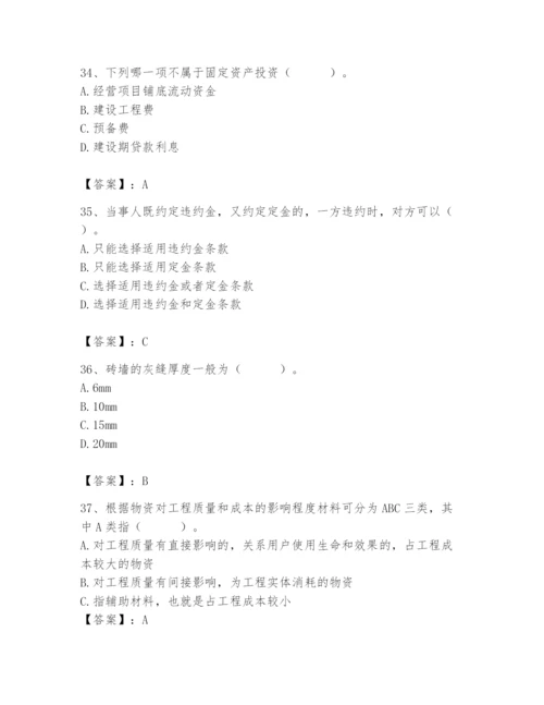 2024年材料员之材料员基础知识题库精品（完整版）.docx