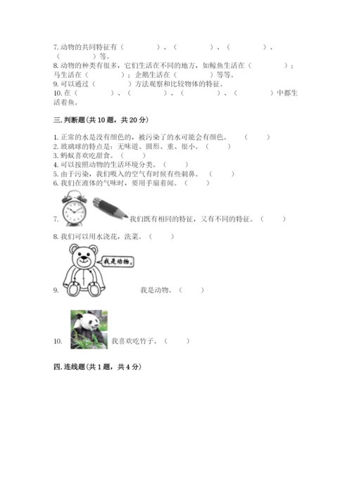 教科版一年级下册科学期末测试卷及完整答案（网校专用）.docx