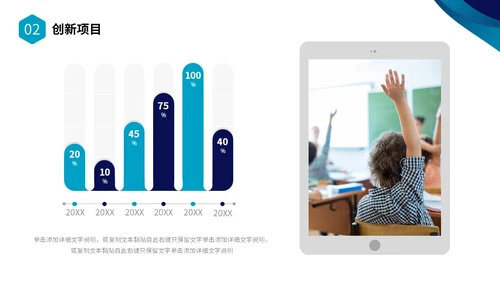 蓝色简约形状校长述职报告PPT