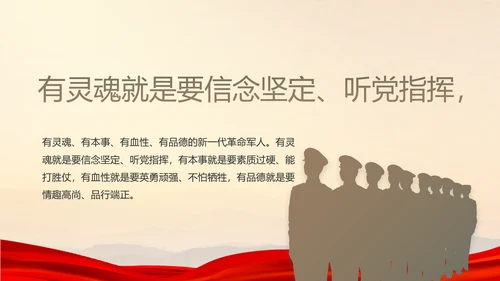 八一部队党课青春梦强军梦年年终总结PPT
