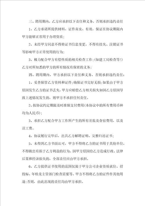 推荐工程合同范文合集八篇