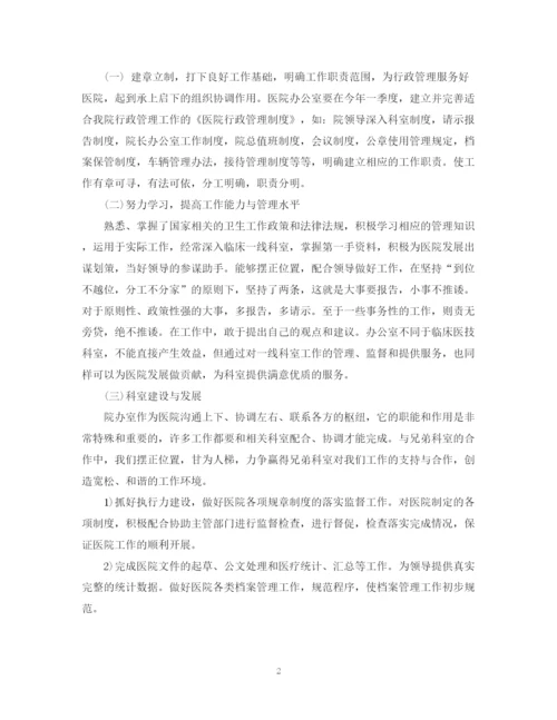 精编之医院办公室工作计划范文.docx