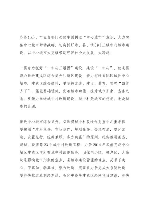 加快推进新型城镇化建设范文五篇.docx