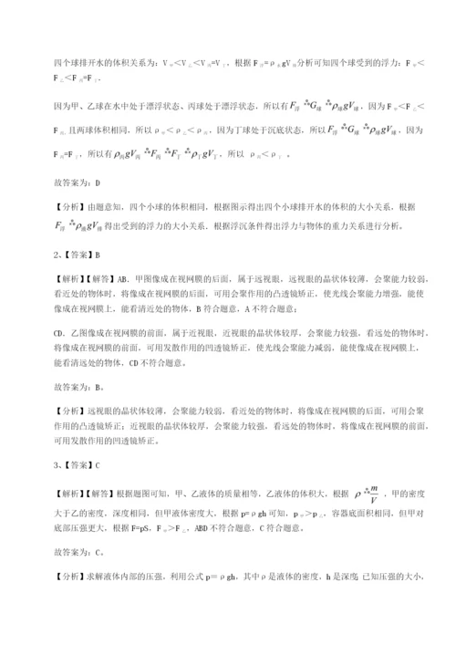 四川遂宁市第二中学物理八年级下册期末考试章节练习试题（含解析）.docx