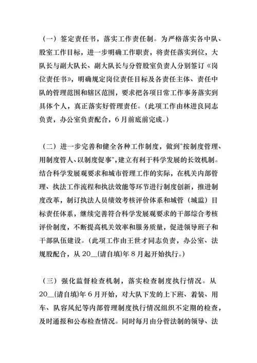 民主生活会整改措施-整改方案范文.docx