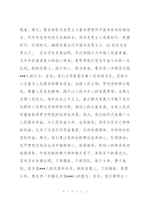 通用党课讲稿：伟大建党精神的基本内涵、历史意义与当代价值（范文推荐）.docx