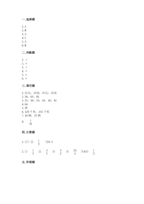 小学六年级数学上册期末考试卷（满分必刷）.docx