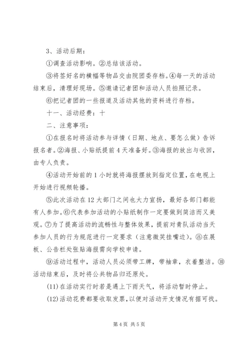 光盘行动承诺书(修改版) (2).docx