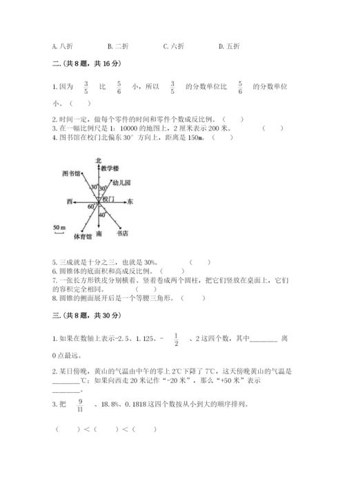 河南省【小升初】2023年小升初数学试卷精品（有一套）.docx