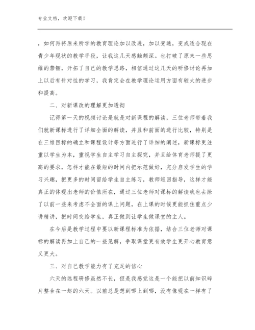 2024年教师家访心得优选例文26篇文档汇编.docx