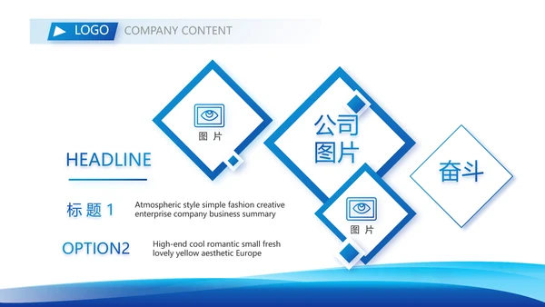 蓝色大气项目科技成果介绍工作总结PPT模板