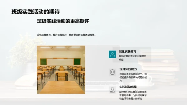 实践活动的力量