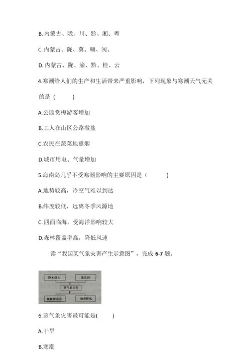 安徽省2020年初中地理学业水平考试复习考试测试卷(二十三)(word版)084609.docx