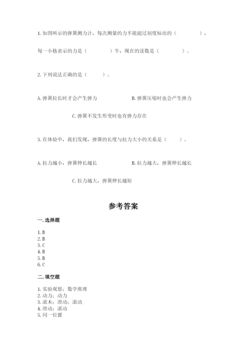 教科版四年级上册科学第三单元 运动和力 测试卷精品【模拟题】.docx