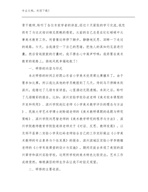 2024年青年教师个人培训心得体会范文10篇合辑.docx