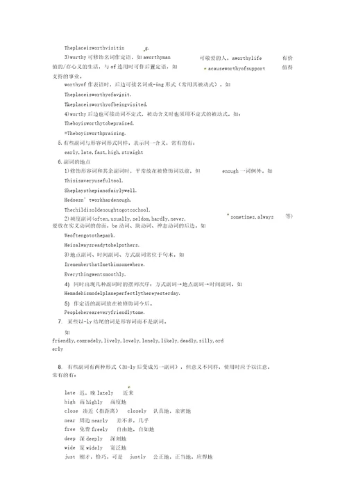 辽宁省法库县东湖第二初级中学八年级英语上册Chapter2Adayinthelifeofhellip教案1牛津沈阳版
