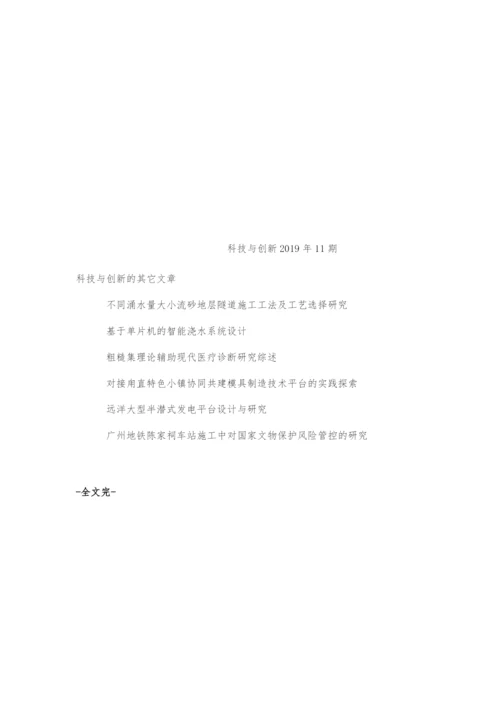 仿蜥蜴机器人脚掌形状面元法优化设计.docx