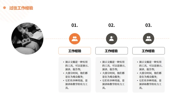 个人简历实景背景商务风通用PPT模板
