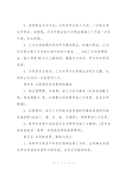 简易版个人商铺租赁合同.docx