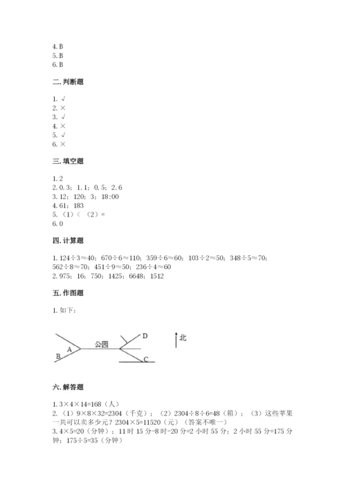 小学数学三年级下册期末测试卷【夺分金卷】.docx