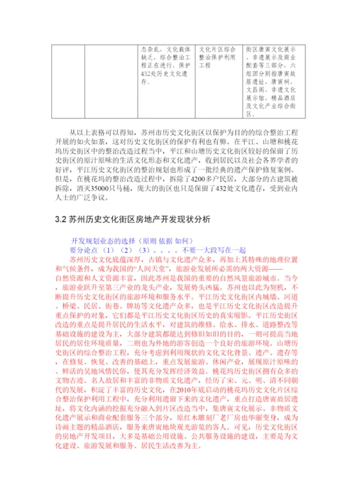 【精编】130论文修改.docx